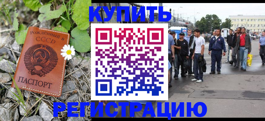 прописка гарантия в Свирске