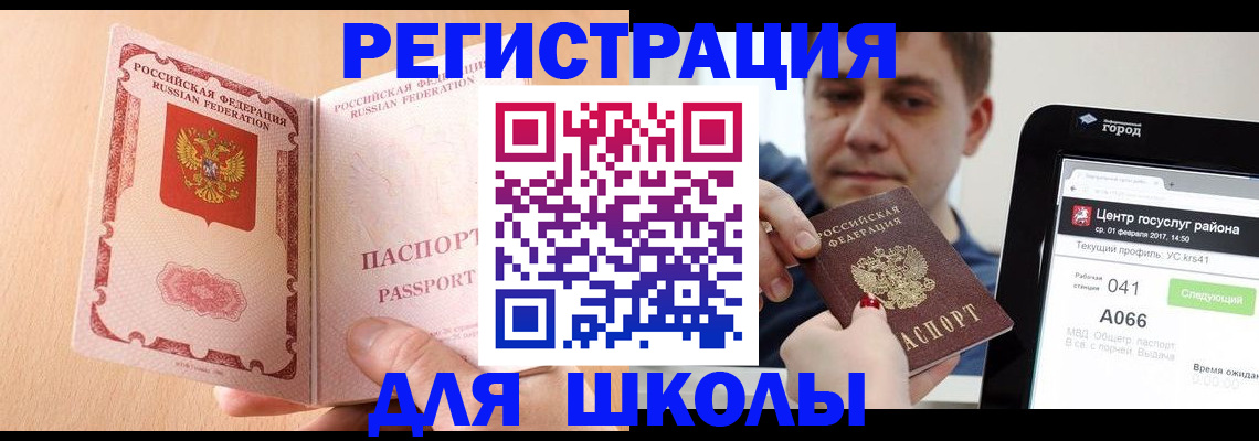 прописка регистрация в Свирске